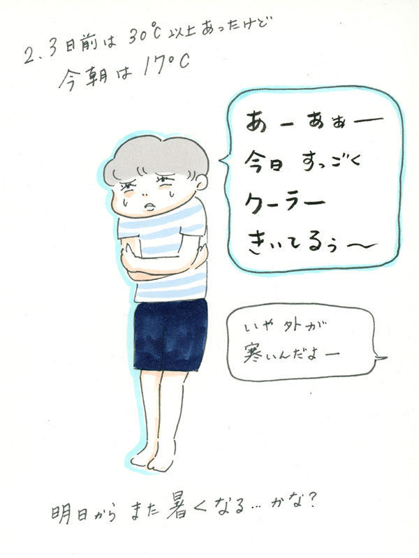 20170902_季節