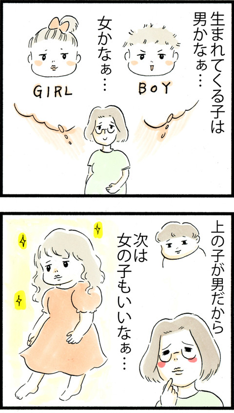 676男かな?女かな?_01