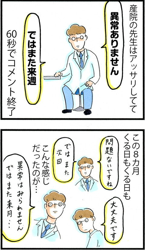734予定日まであと少し!!_01