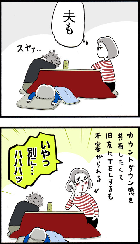 529カウントダウン_02