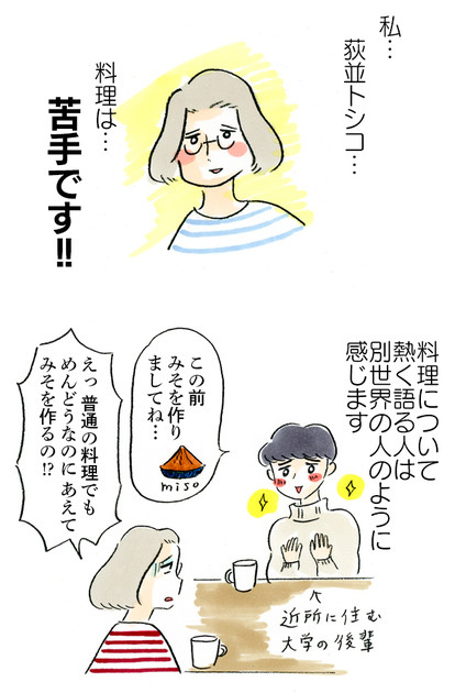 tosikko_01_01_content