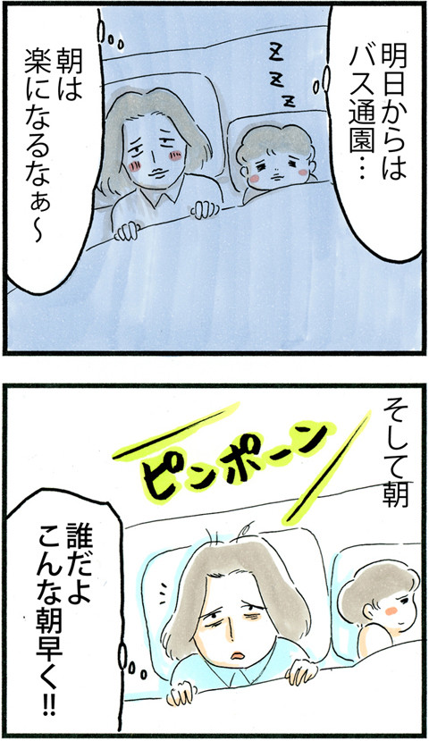 693バス登園!!_02