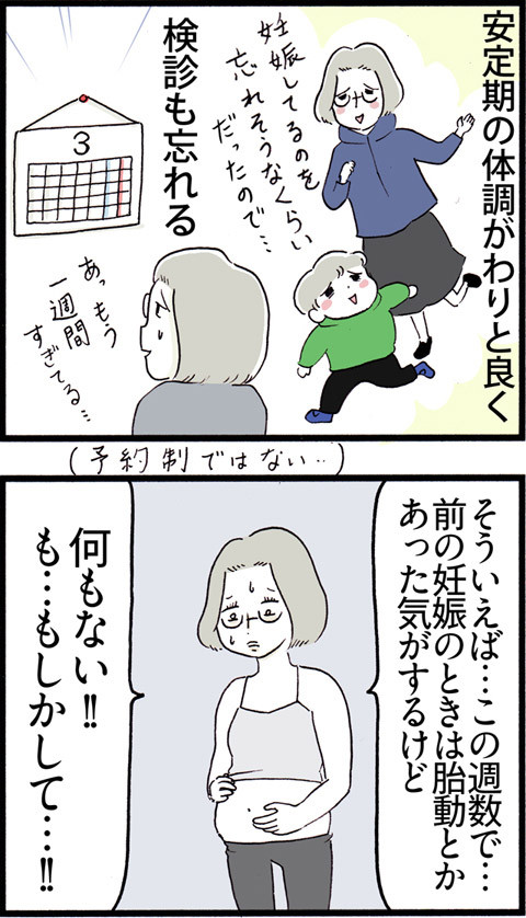 608検診忘れた_01