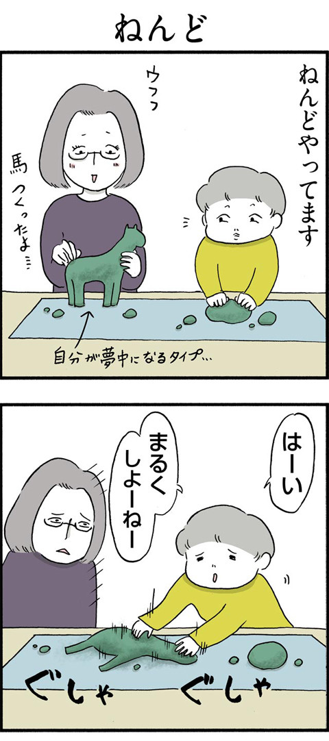 212ねんど_01