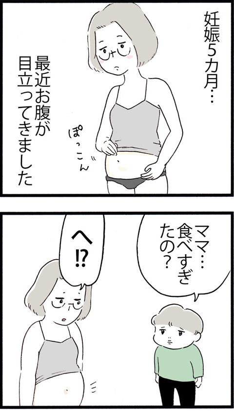 607お腹が出てきた_01