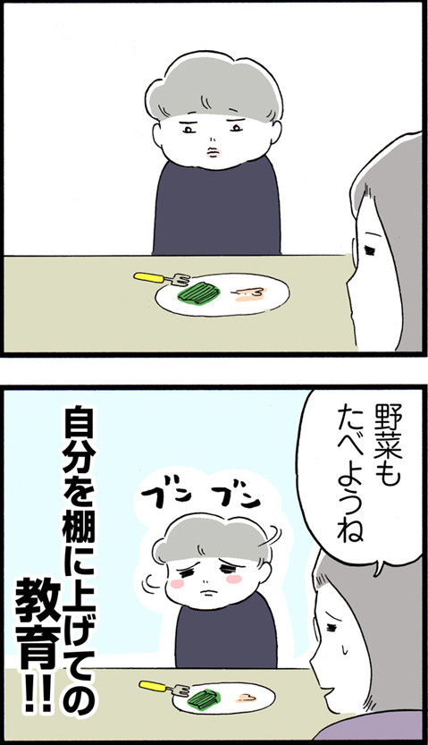 536つわり-これなら食える_02