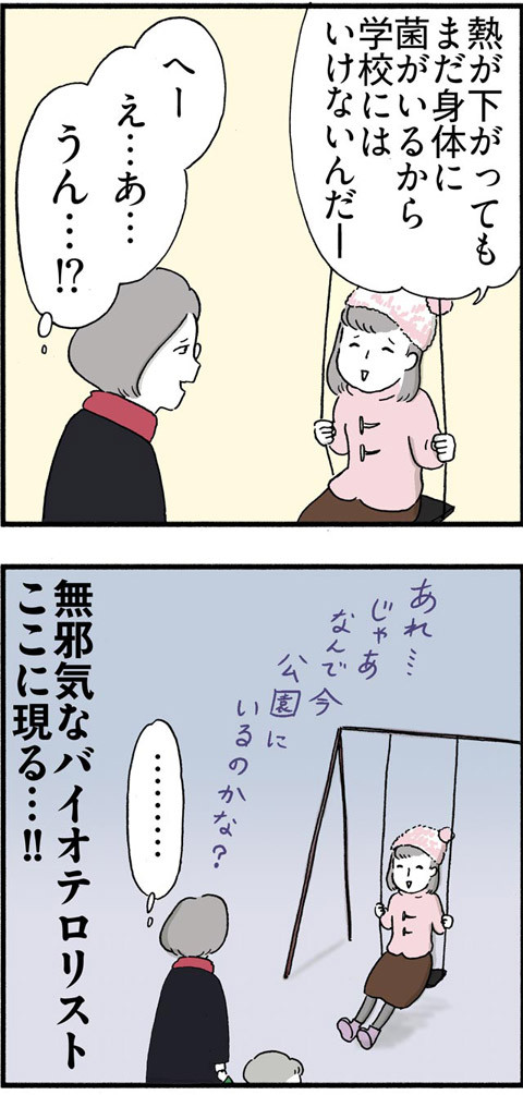 219インフルエンザ_02