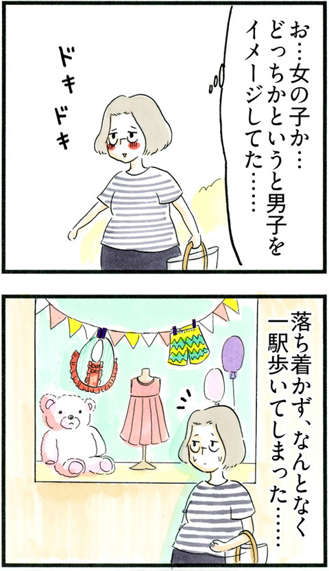700性別判明!!_02