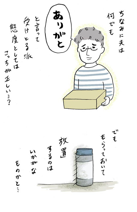 214親のしたこと_03