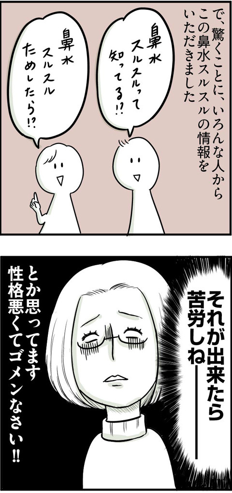 112鼻水2_02