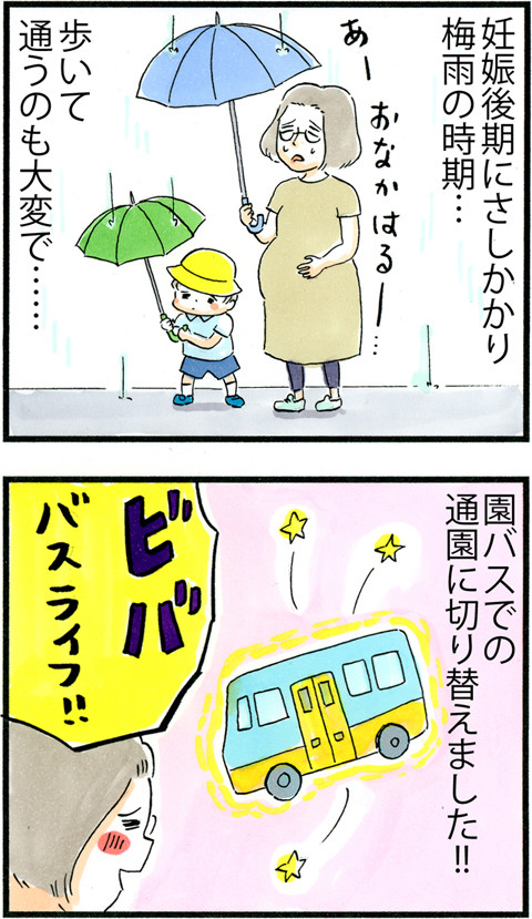 693バス登園!!_01