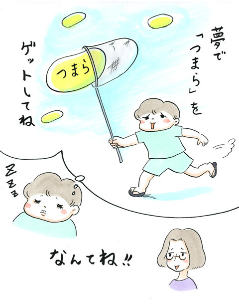 730つまらゲット_03