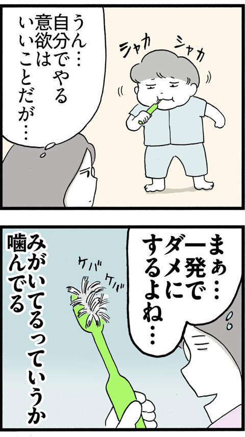 343自分で歯みがき_見出し_02