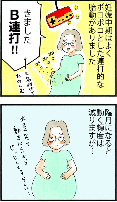 733フルパワー胎動_01