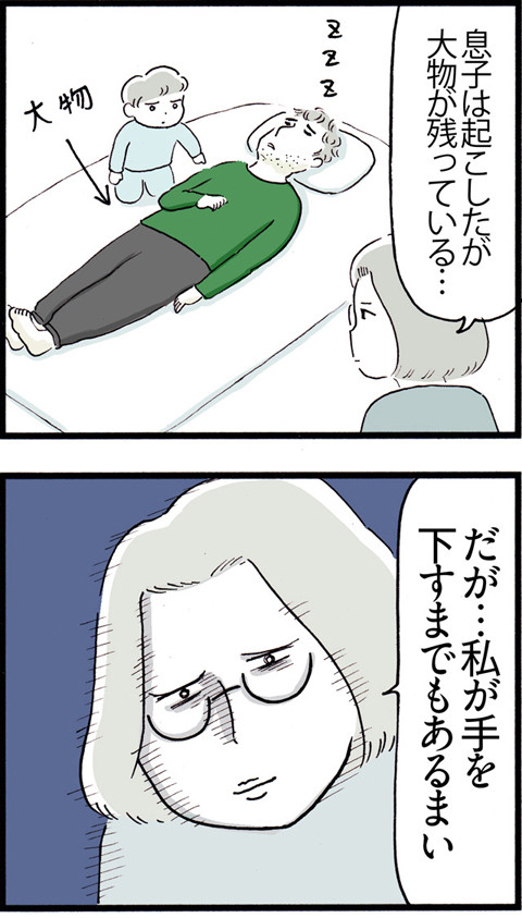 603パパの起こしかた_01