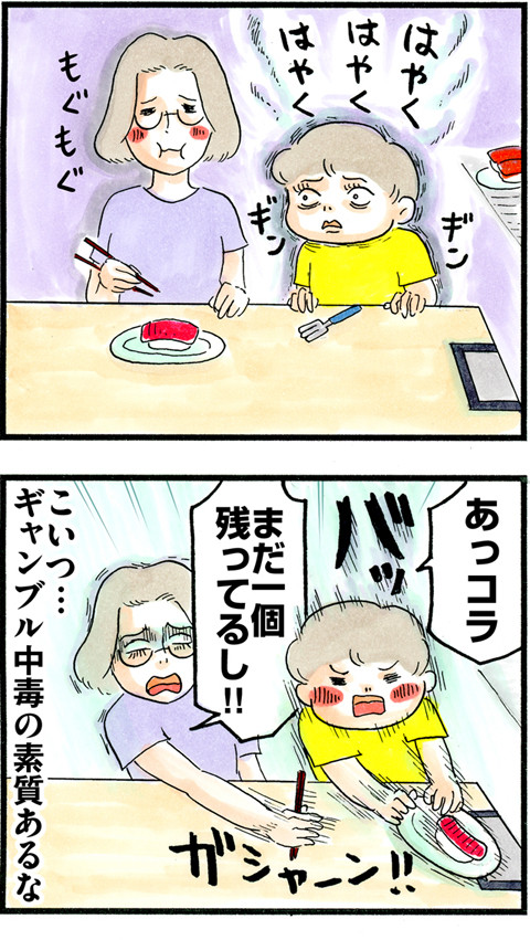 726空き皿でゲーム_02