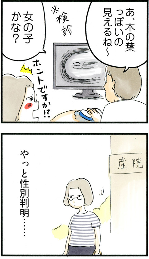 700性別判明!!_01