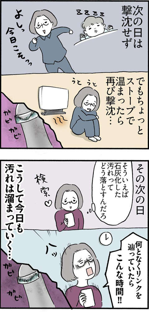 228今日もできない_02