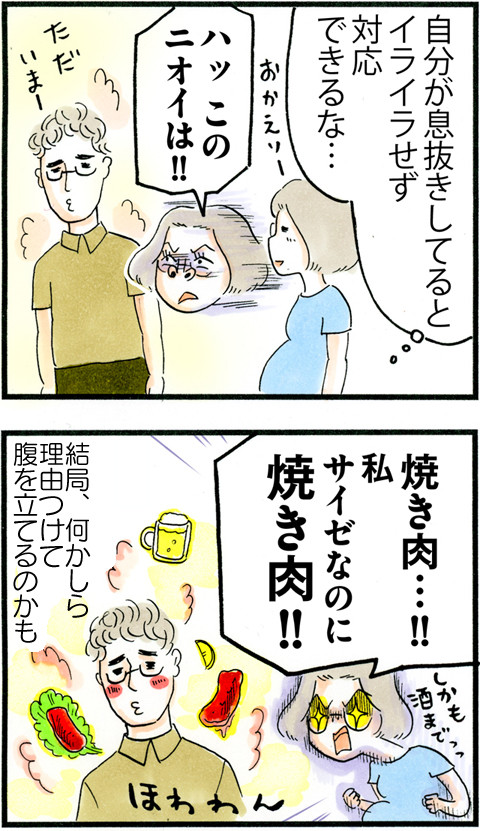 738夫の飲み会に対抗_02