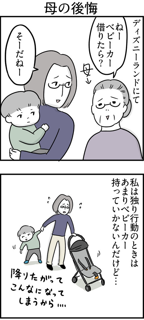 89母の後悔_01