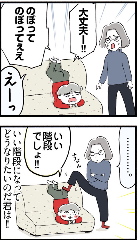 575潰れそうな階段_02