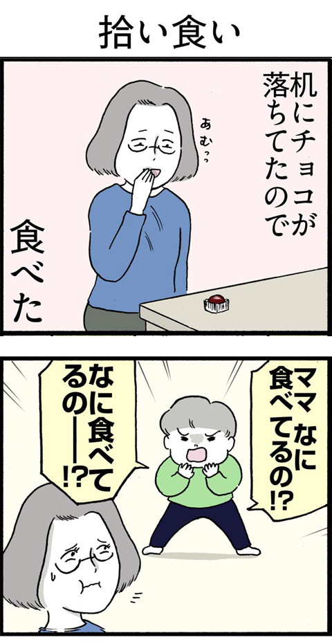 246拾い食い_01