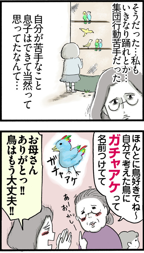 470集団行動苦手_02