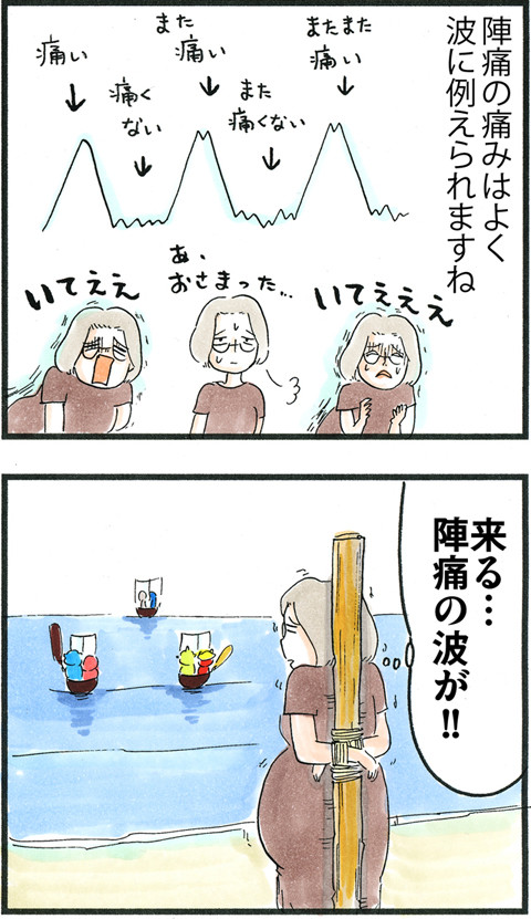 748陣痛の波_01