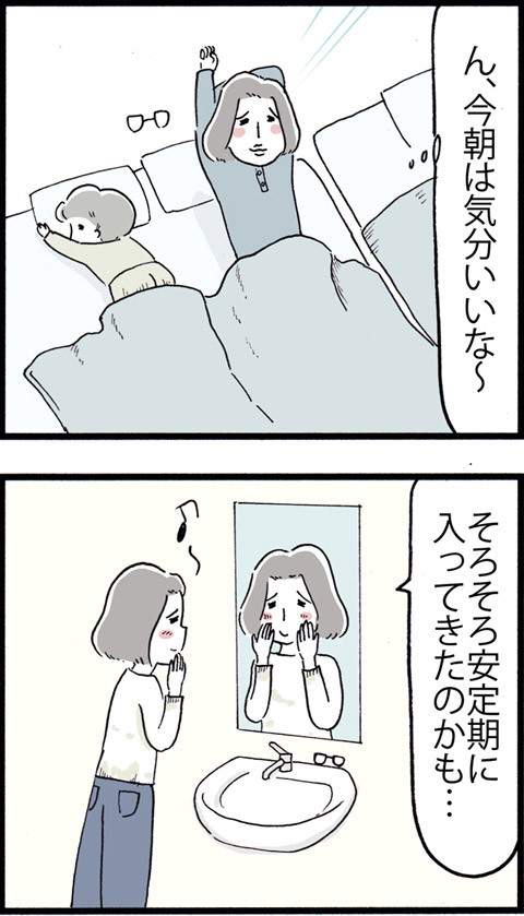 586つわりが終わって…_01