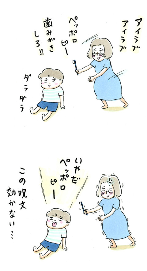 684ペッポローピー自作の呪文_04