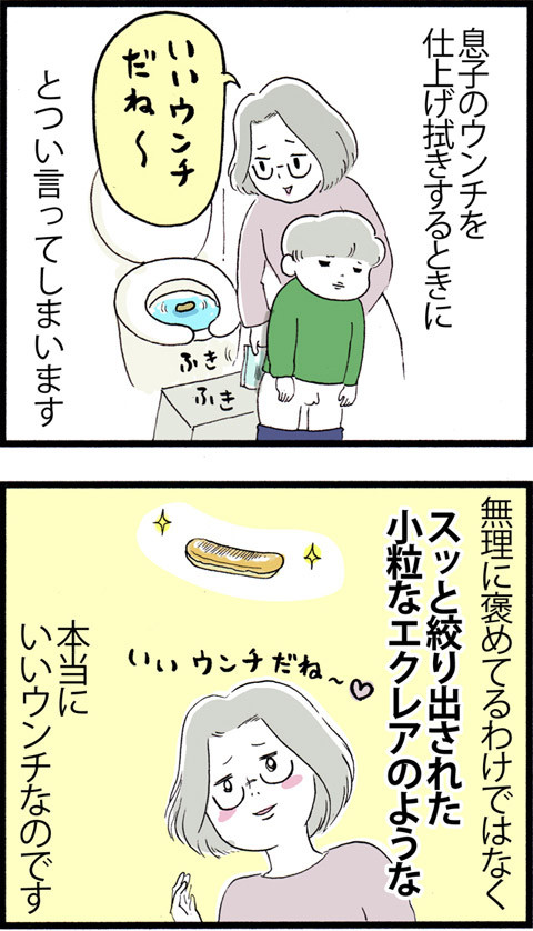 587美しいウンチ_01