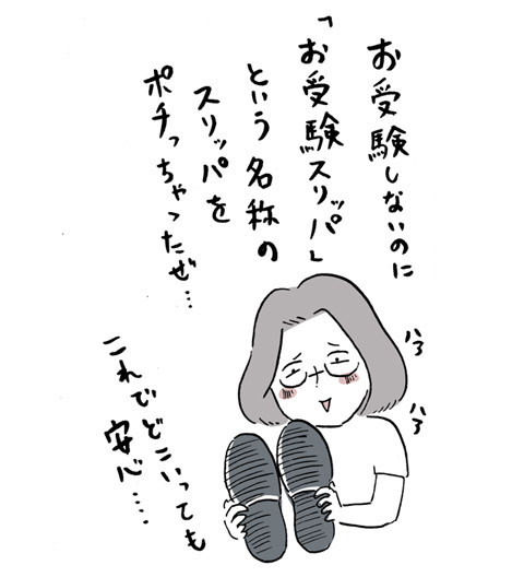 462幼稚園見学の装い_03