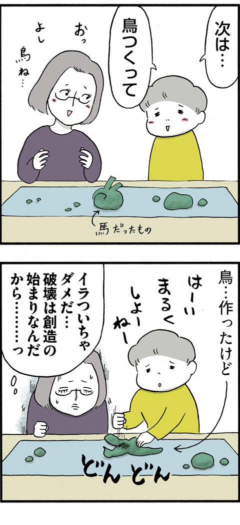212ねんど_02