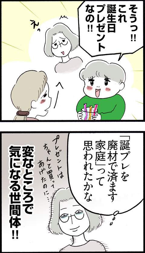 591現実と想像の境目で_02