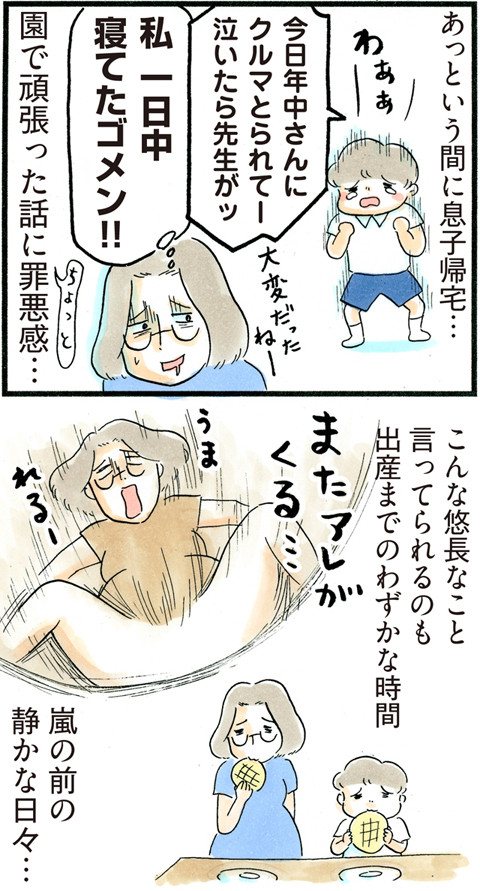 720臨月日記_02