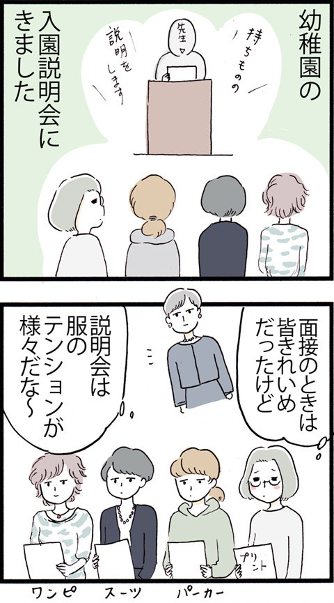 610入園説明会_01