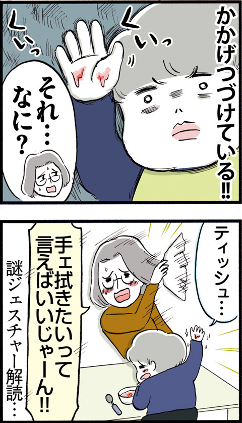 561謎ジェスチャー_02