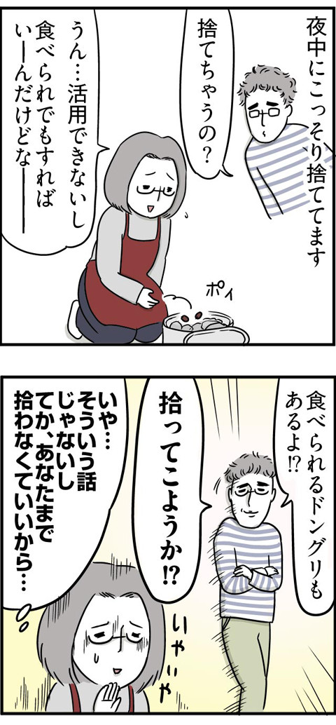 110どんぐり_02