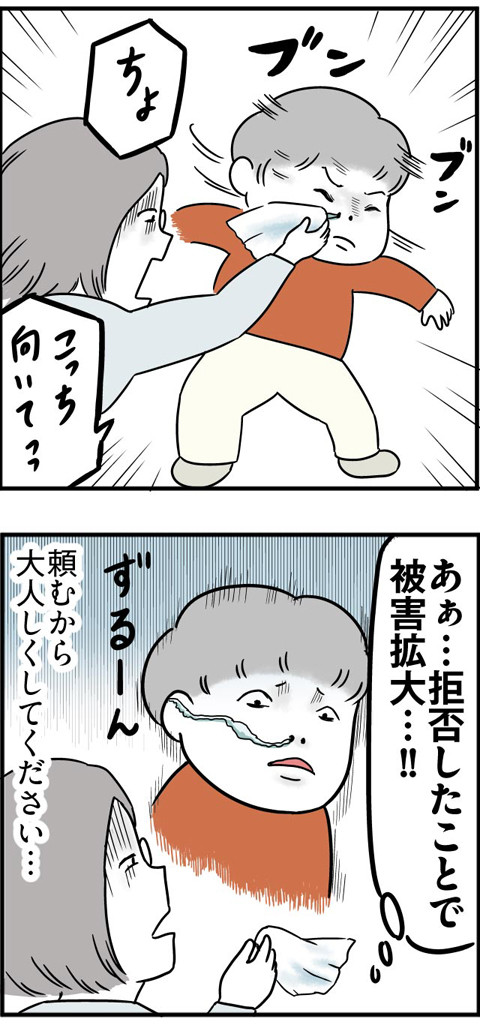 111鼻水_02