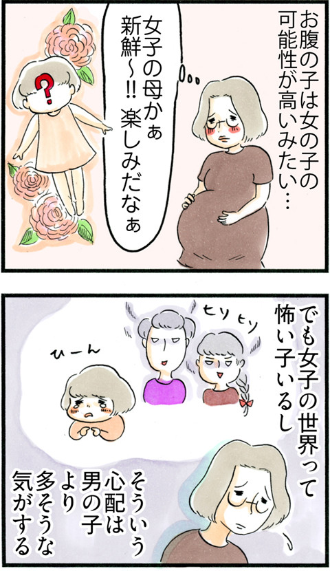 702女の子の母になる?_01