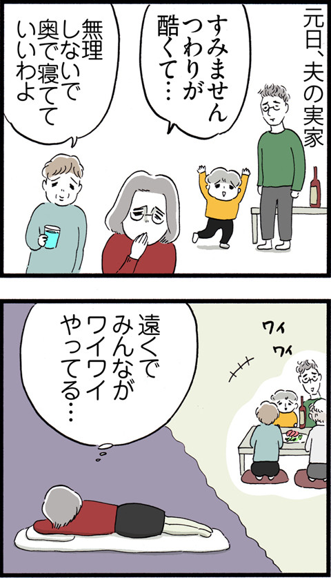 530正月早々寝込んで…_01