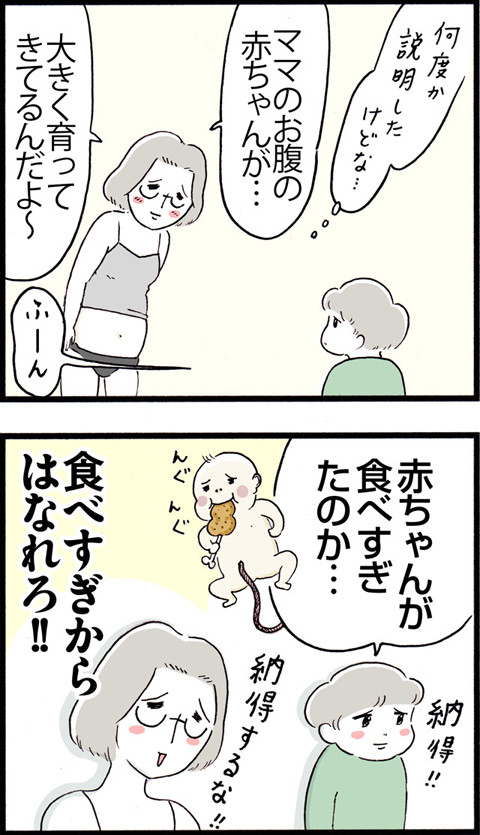 607お腹が出てきた_02