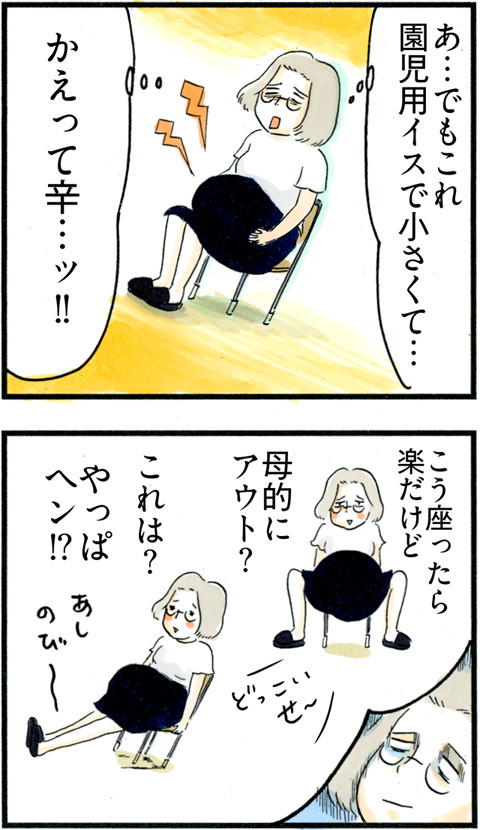 703妊婦の参観日_02