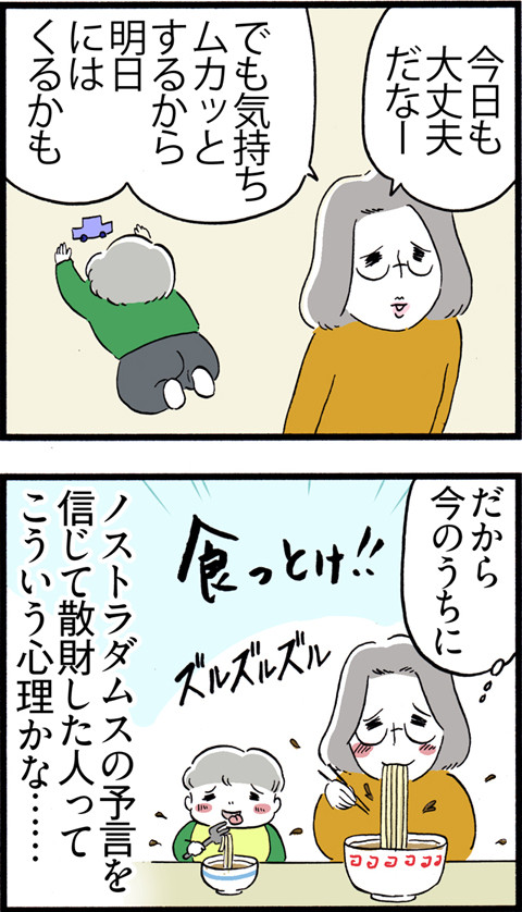518つわりはまだ_02