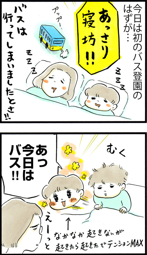 694バスを逃して…_01