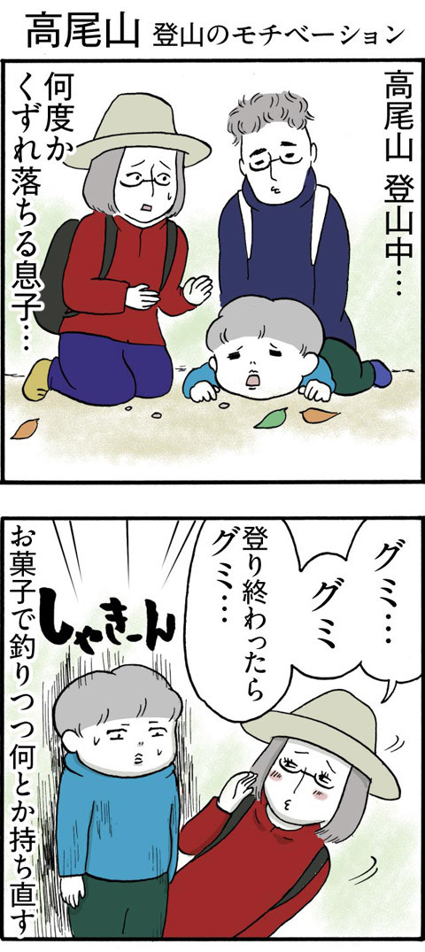 135高尾山登山のモチベーション_01