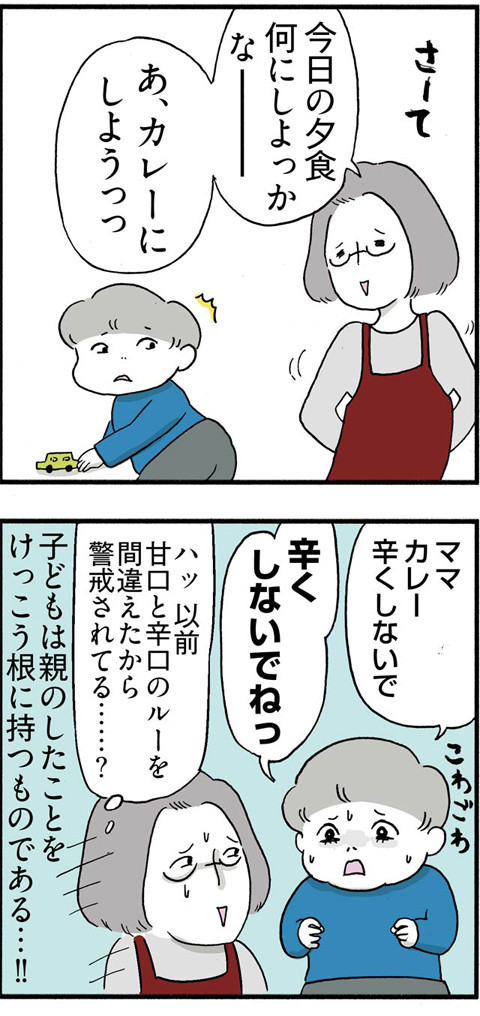 214親のしたこと_02