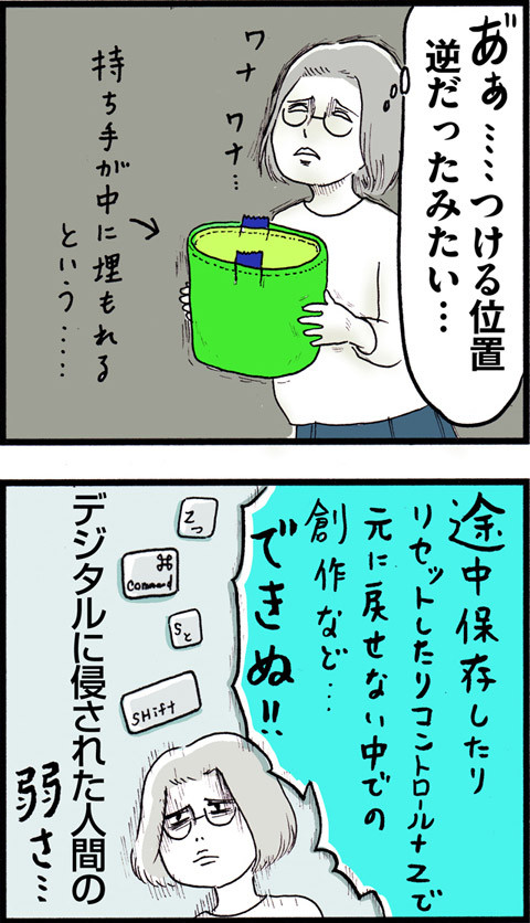615裁縫が苦手じゃ_02