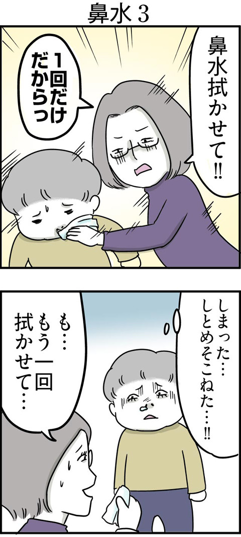 113鼻水3_01