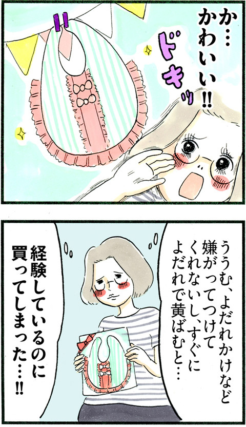 700性別判明!!_03